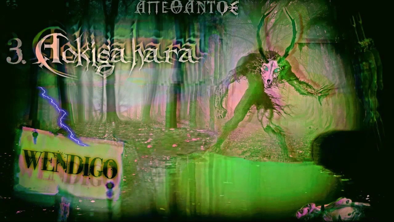 ΑΠΕΘΑΝΤΟΣ _  AOKIGAHARA