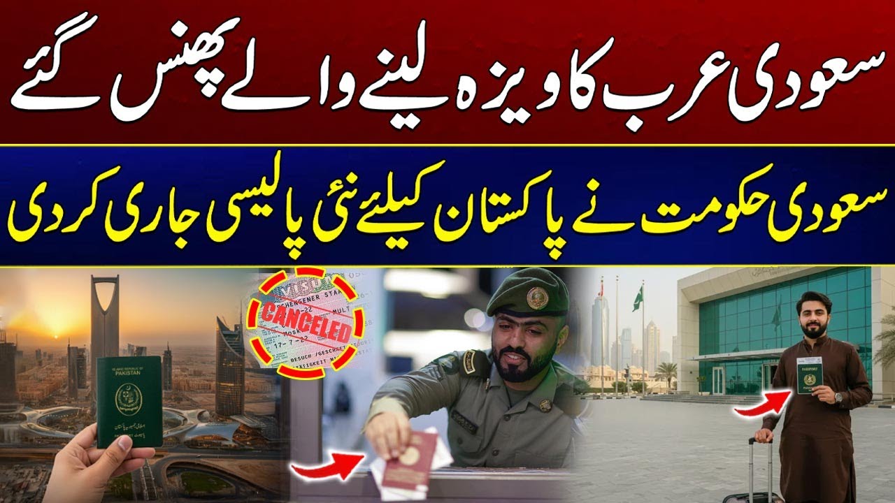 Bad News For Travel to Saudi Arabia | Visa Policy Change | Breaking News | City 41