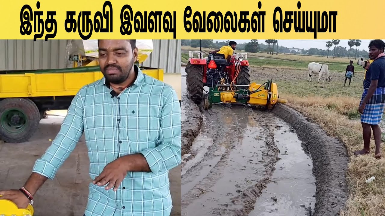 இந்த கருவி இவளவு வேலைகள் செய்யுமா /உழவுக் கருவிகள் | அண்டம் வெட்டும் கருவி | Ridge Plastering