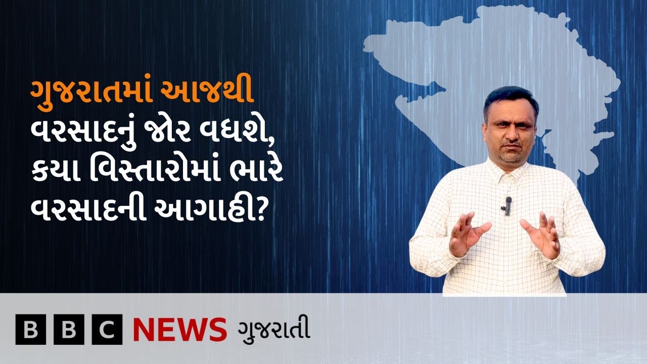 Gujarat Rain Update: ગુજરાતમાં ભારેથી અતિભારે વરસાદની આગાહી, આગામી કેટલા દિવસ પડશે વરસાદ?