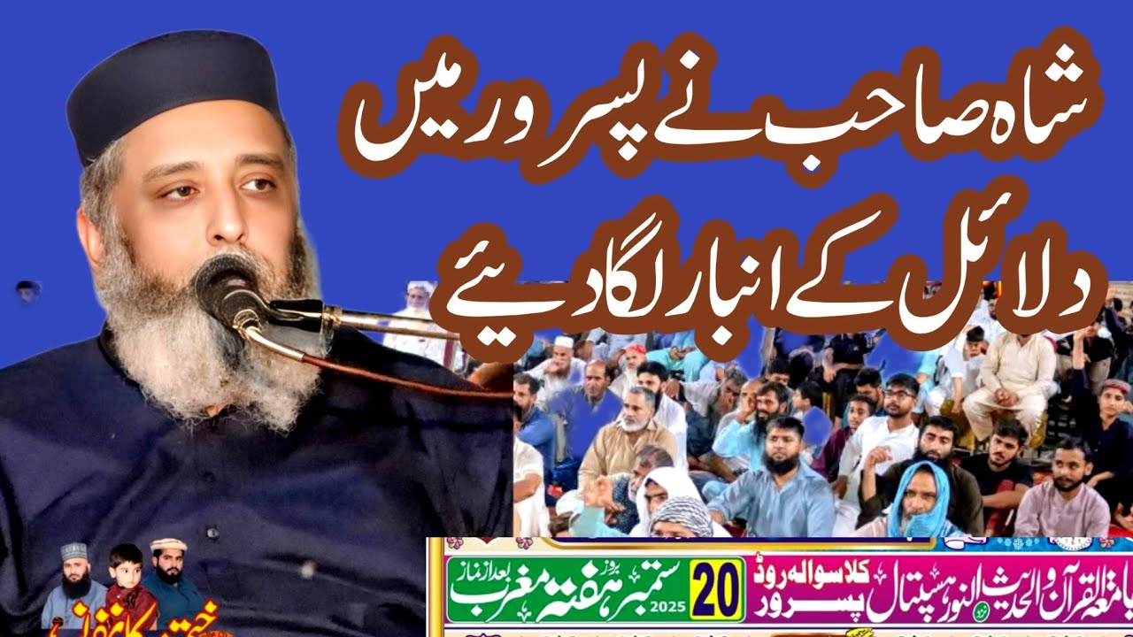 Syed Sabtain Shah Naqvi | Klaswala Road Pasrur | new bayan| 20/09/2025