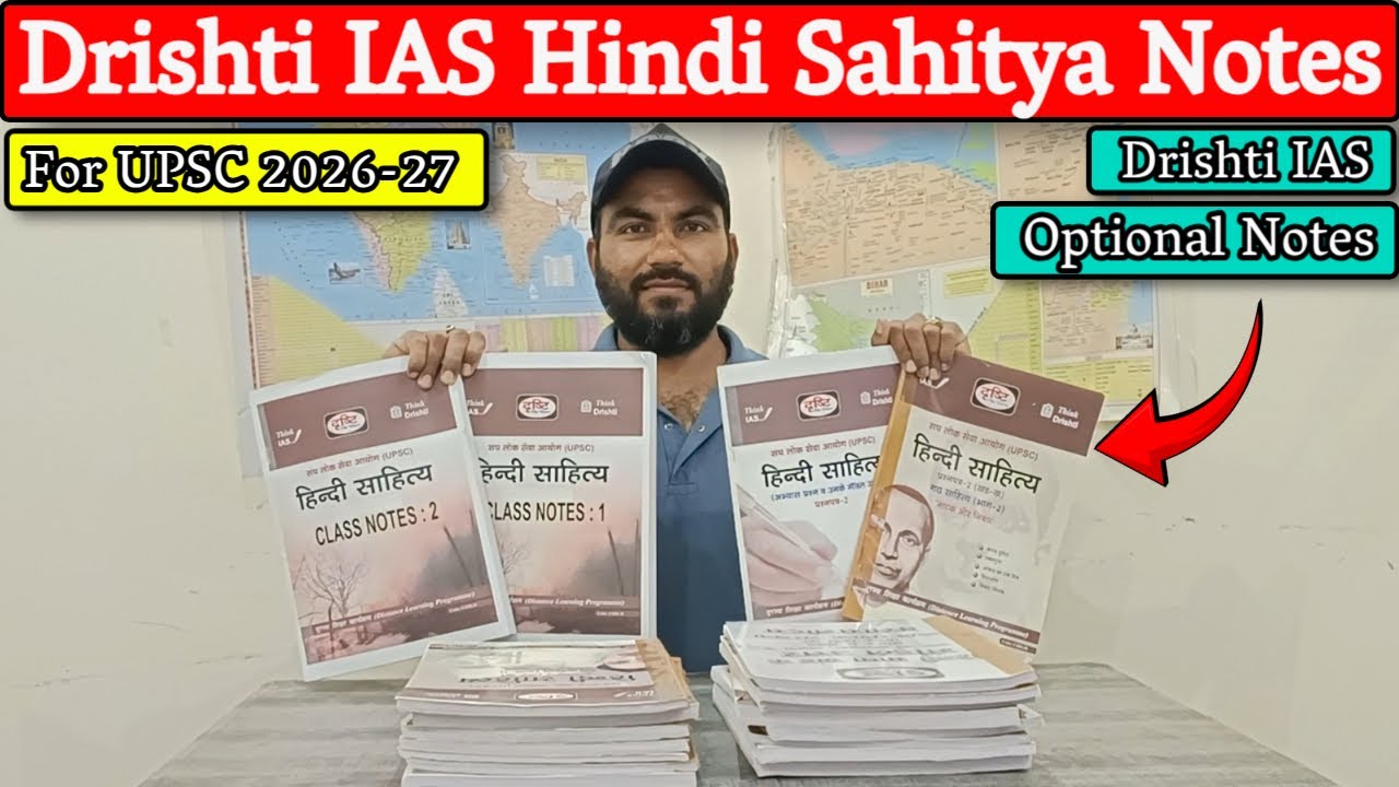 Drishti IAS Hindi Sahitya Notes by Vikas Divyakirti sir | UPSC Optional Hindi Sahitya Notes Review