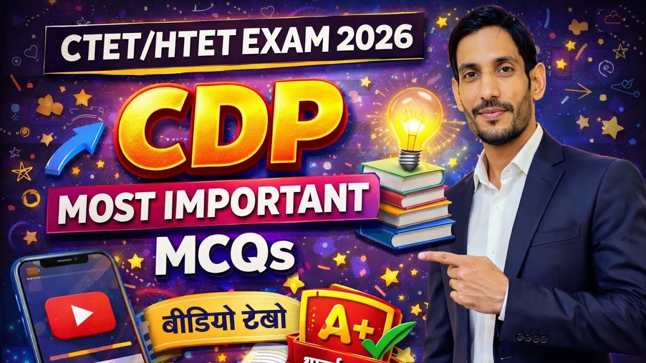 CDP Pedagogy MCQs Most important questions 