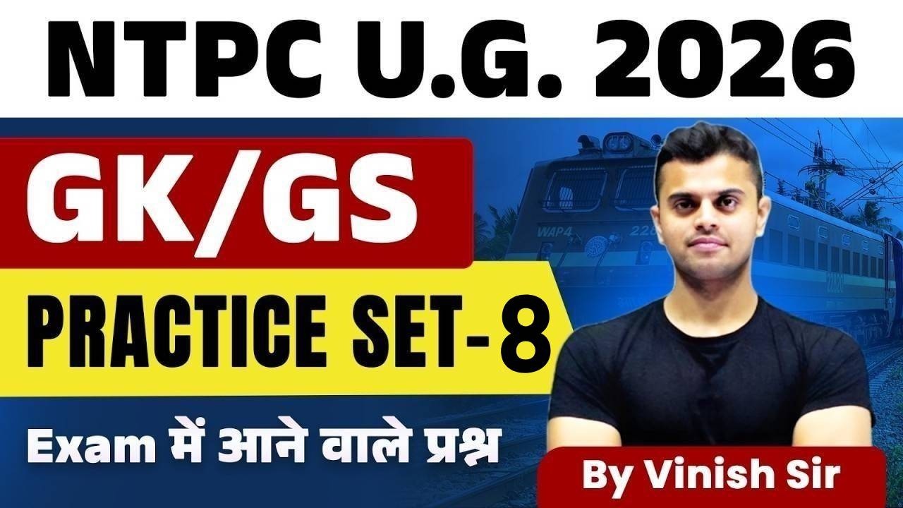 RRB NTPC UG GK GS CLASSES 2026 | NTPC UG GK GS PRACTICE SET | NTPC 12TH LEVEL GK GS| NTPC GK GS 2026