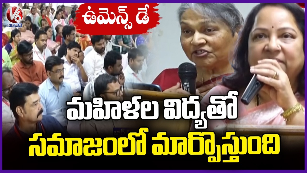 International Womens Day Celebration At Dr.BR Ambedkar College | Evita Fernandez | Saroja Vivek | V6