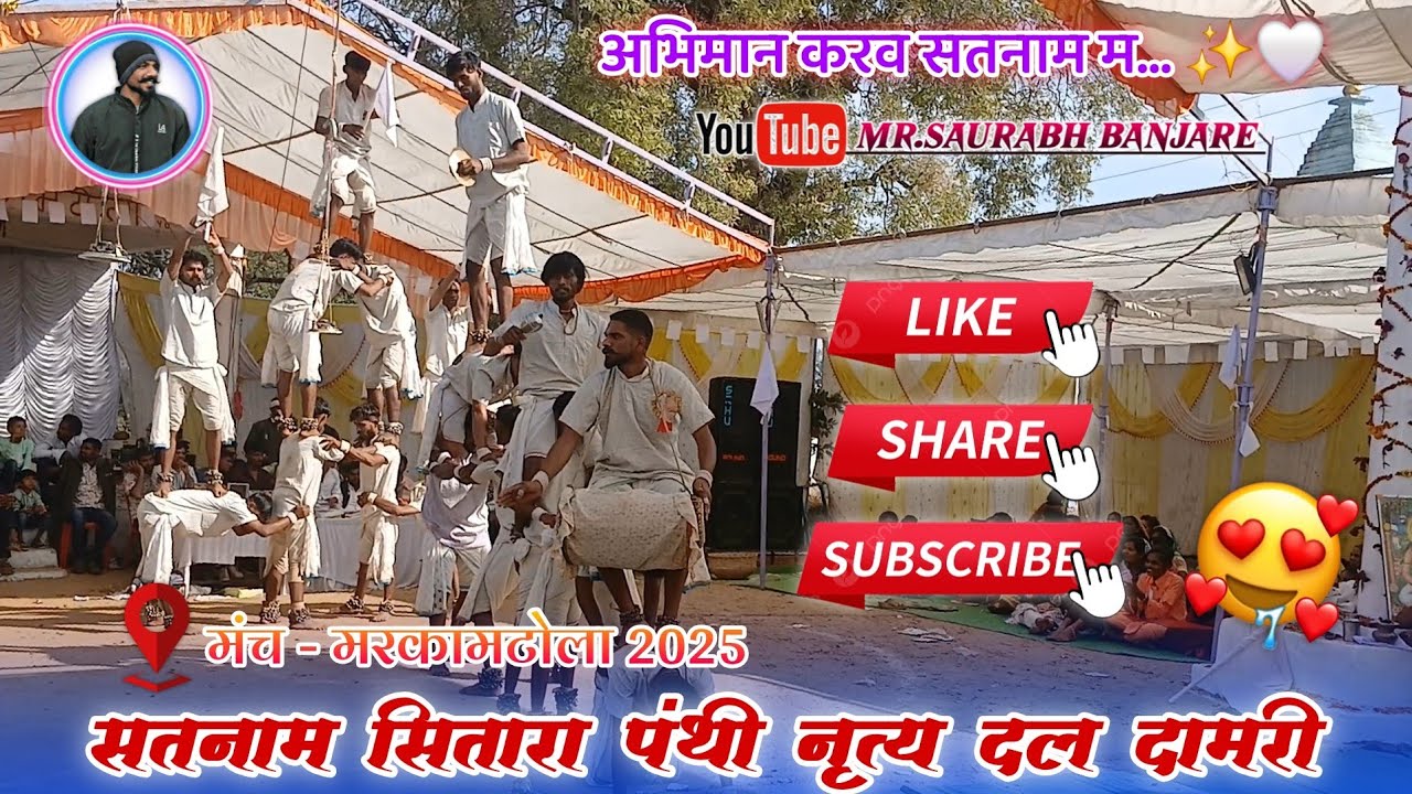 NASHA KE AADI‼️Damri Panthi Dance‼️Stage - Markamtola‼️New Panthi Dance 