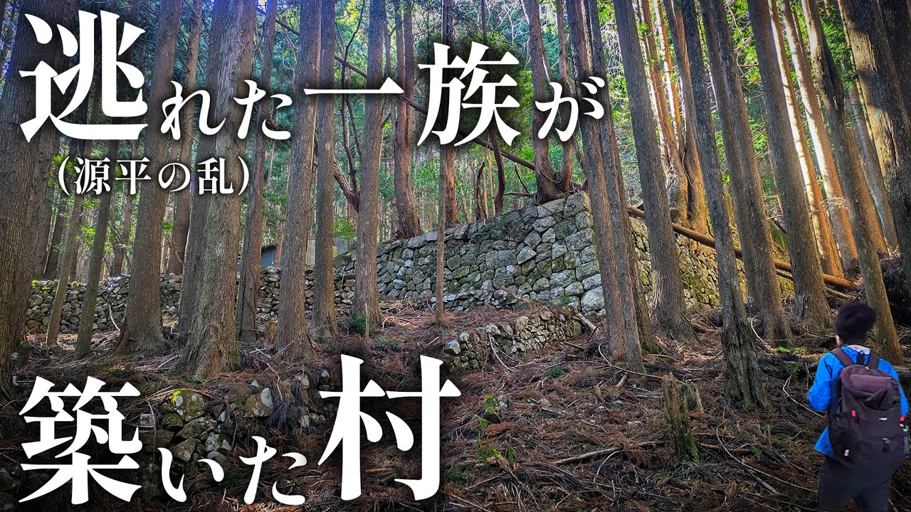 【廃村】離村から四半世紀以上、約800年前に開拓された集落『大小森』