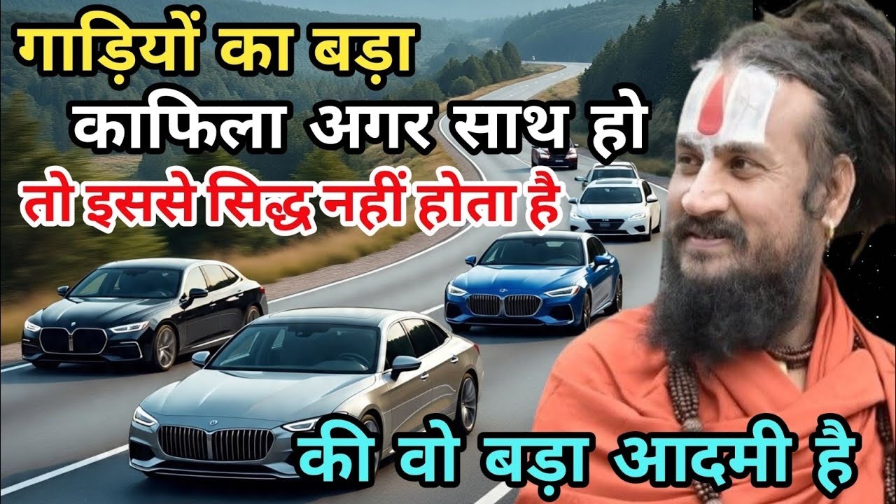 एक से एक लोग पड़े हैं अपनी दौलत का अहंकार दिखाने वाले | Vipin bihari ki katha | Vipin bihari bhagwat