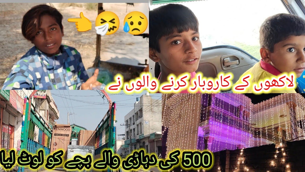 علی پور سے جام پور داجل گھر کا سامان 🏠🏡🏚️