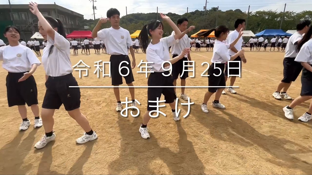 2024/09/25 おまけ