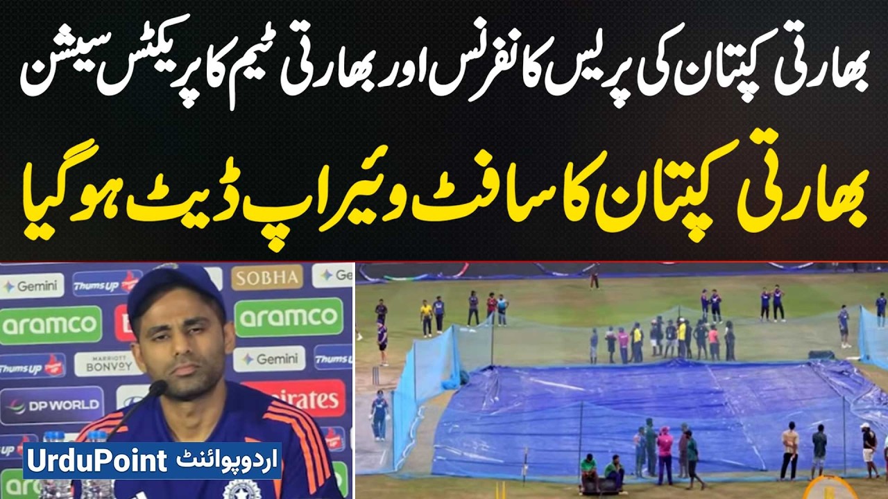Indian Captain Suryakumar Press Conference, Team Practice Session | Software Update Before Big Clash