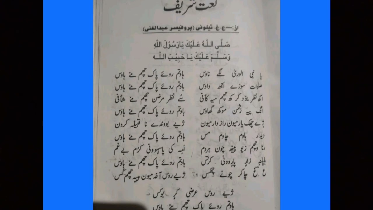 Dila zikr Ahmad Karan gach Karan gach # trending please subscribe