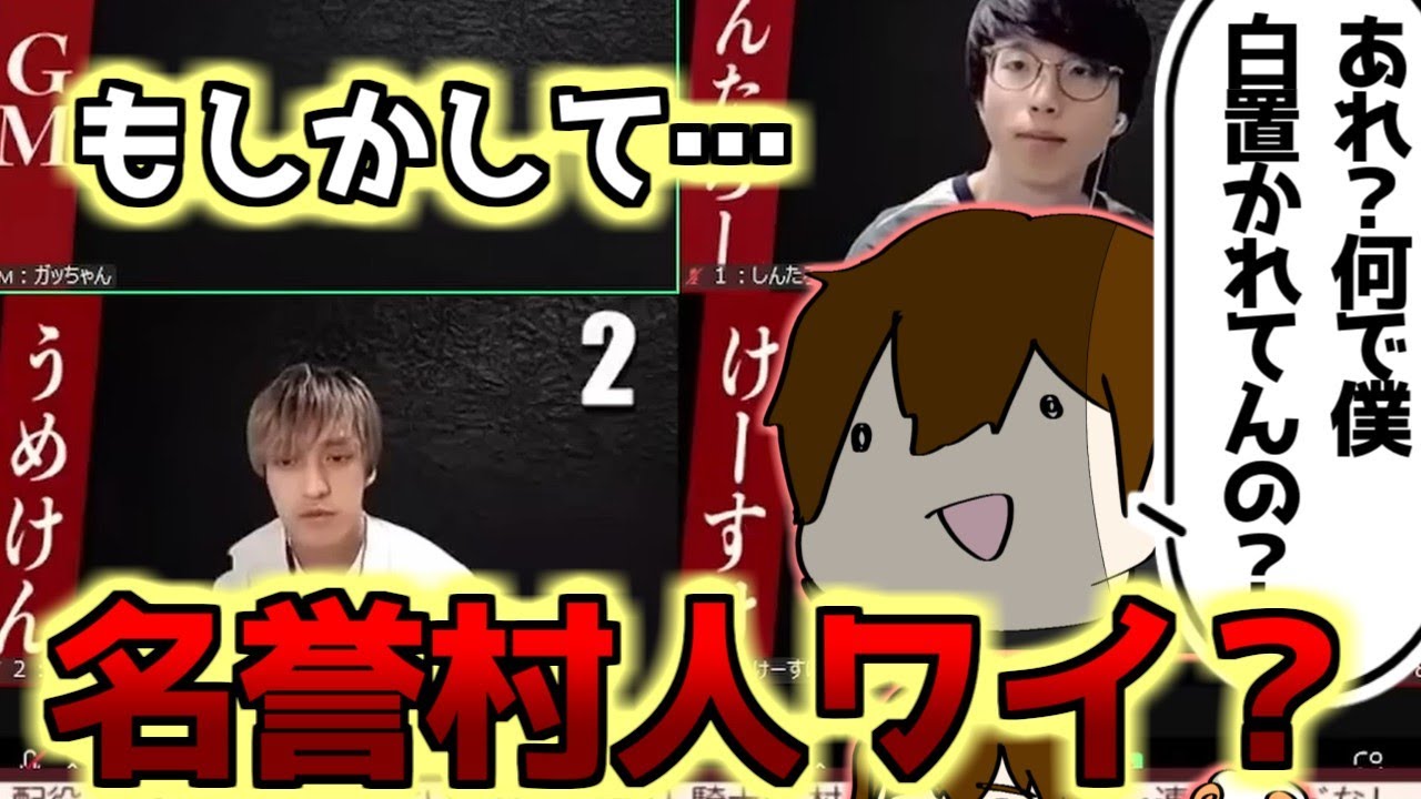 【人狼】なんか皆、羊飼いKの白透けしてない？【#ガチ狼 】