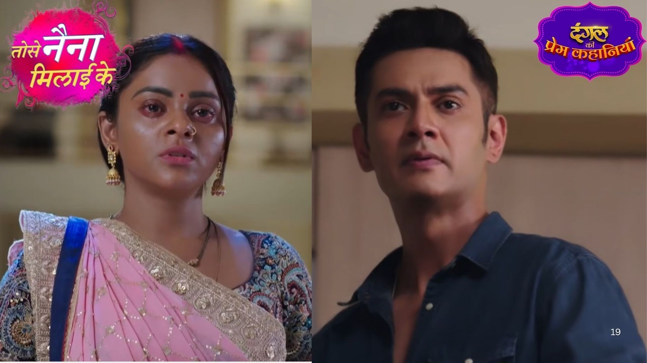 कुहू के नैनों में बसी राजीव की मोहब्बत! | Tose Naina Milaai Ke | New Episode