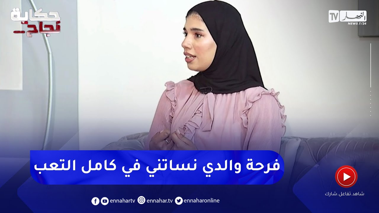 هند شعواو تروي قصتها الشيقة مع البكالوريا وكيف تحصلت عليه وهي تعمل في محل لبيع الحلويات