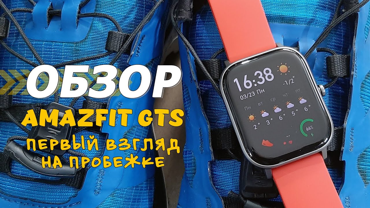 Часы Amazfit GTS тестируем на пробежке и сравниваем с Suunto Ambit 3 Peak