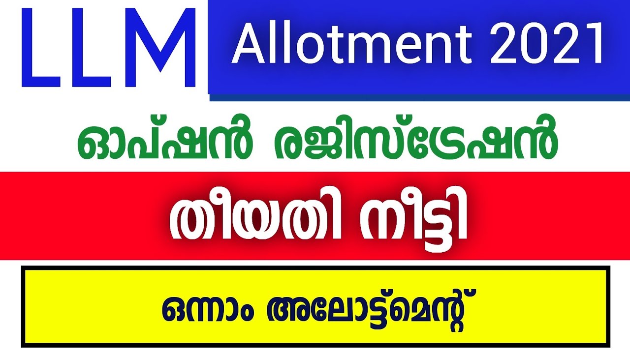 LLM Admission 2021 | Kerala LLM Admission 2021 | LLM Allotment 2021 | LLM Option Registration Date
