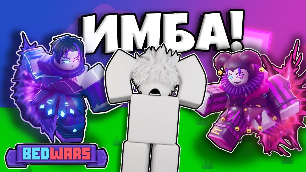 TRIXIE РАЗНОСИТ ВСЕХ! ОБЗОР НОВОГО БОЙЦА в Roblox BedWars!