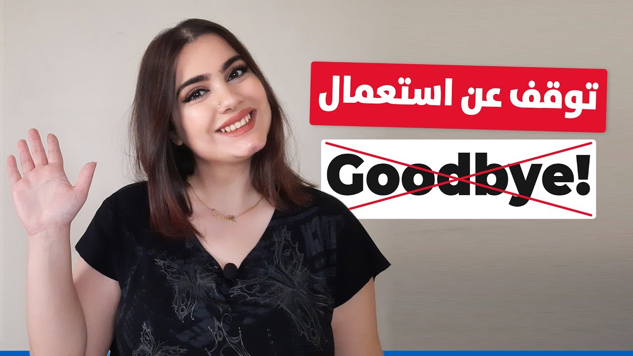 قوالب تستعملها في محادثتك الانجليزية لتدهشهم بمستواك