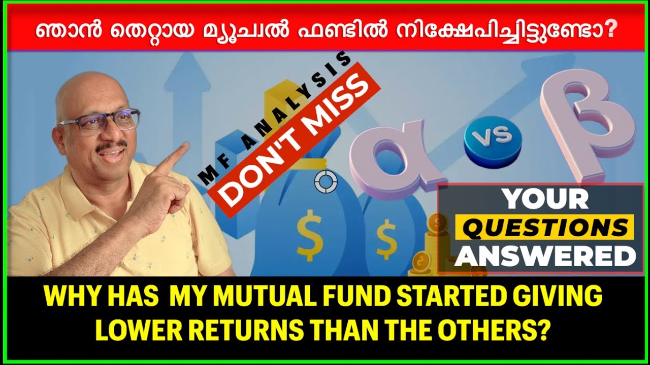 എനിക്ക് ശരിയായ മ്യൂച്വൽ ഫണ്ടുകൾ ഉണ്ടോ? How to Choose Mutual Funds: 6 Ratios You MUST Know