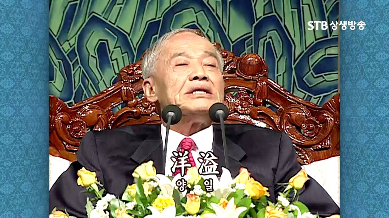 STB상생방송  증산도 안운산 태상종도사님 대도말씀 5회 증산도