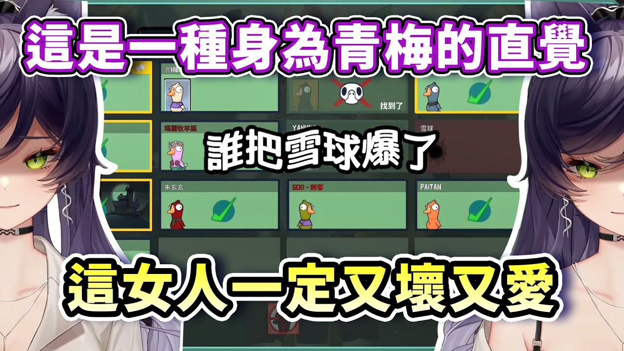 【汐Seki｜精華】相   信   青   梅  ft.太多人標題打不下【Seki視角】