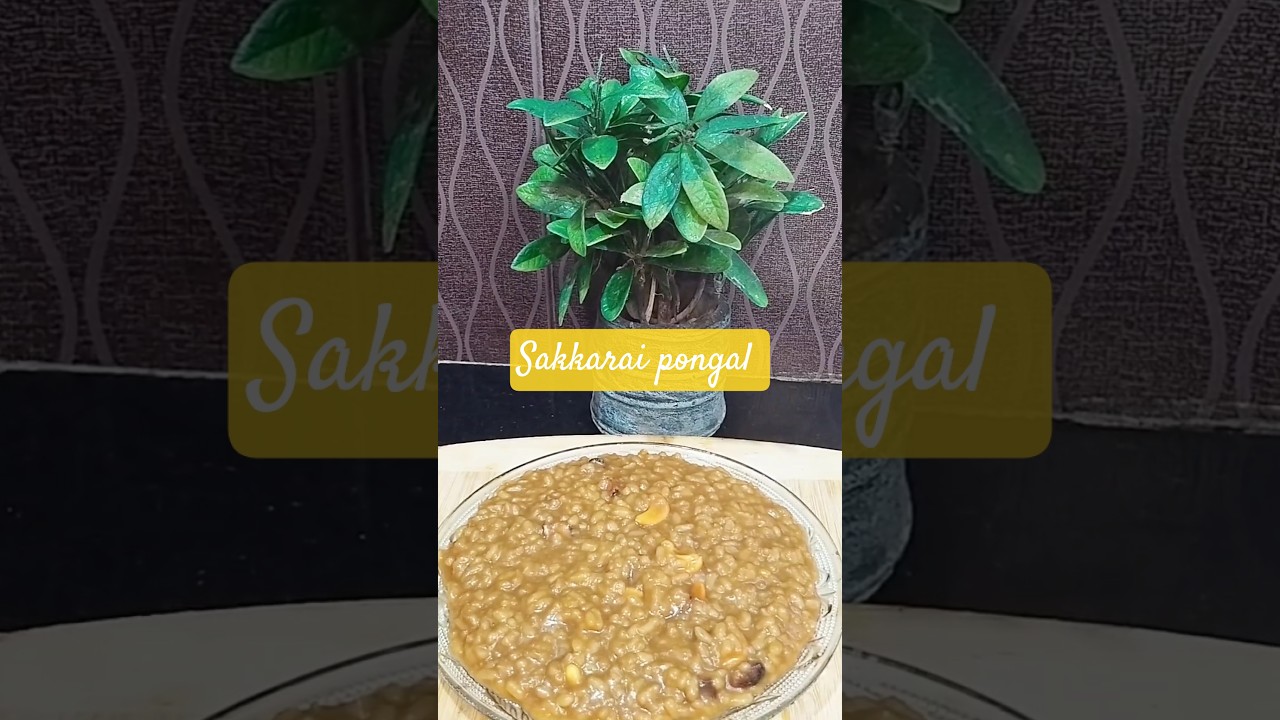 തനി നാടൻ ശർക്കര പൊങ്കൽ