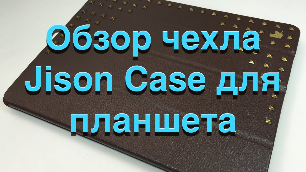 Обзор 