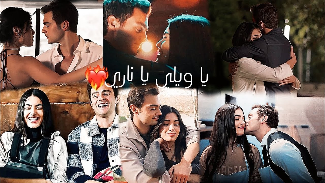 عمر وسوسين على اغنية [{يا ويلي ياناري}]💝|kardşelrim