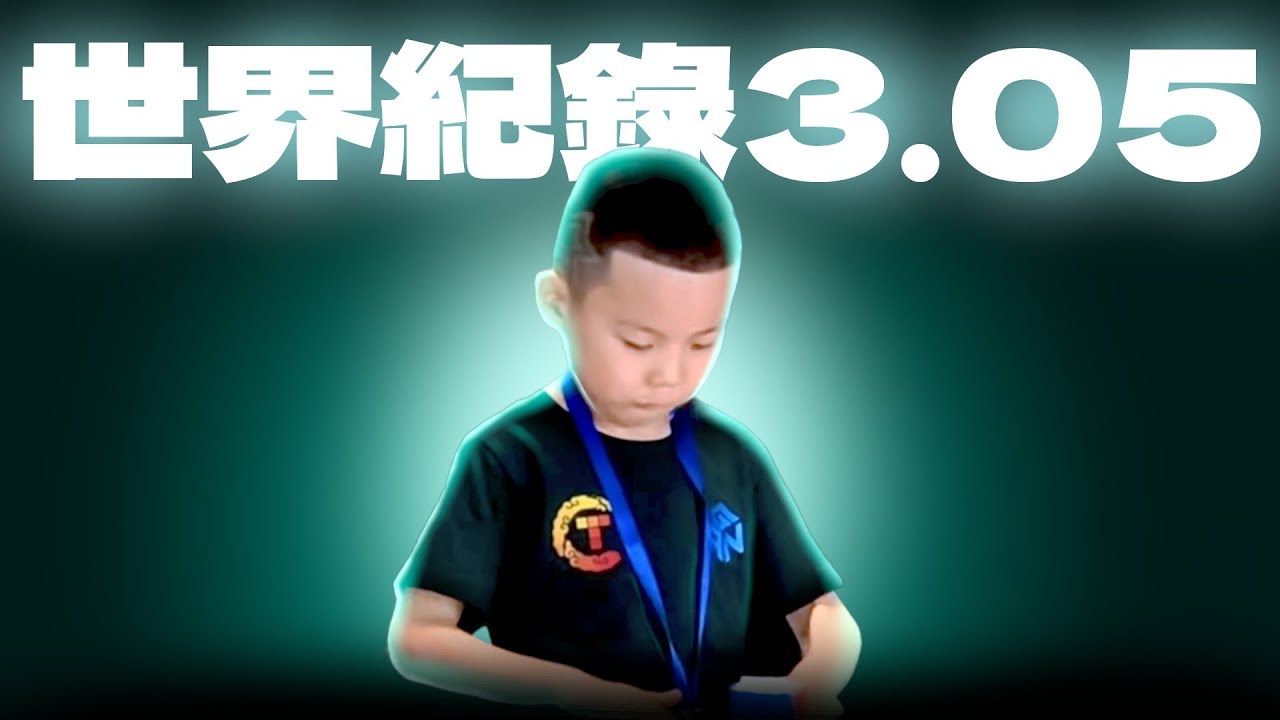 耿暄一3X3世界紀錄3.05秒神解法詳解 ! ZBLL神還原 !