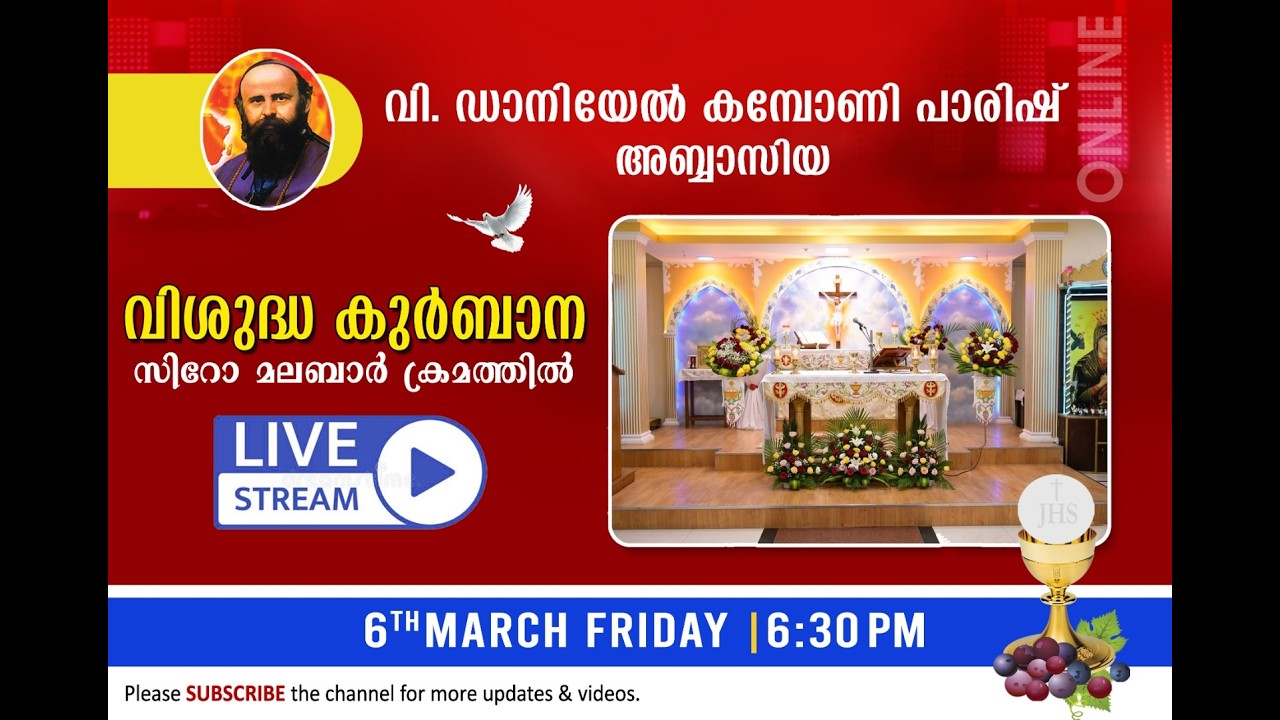 Syro Malabar Holy Qurbana