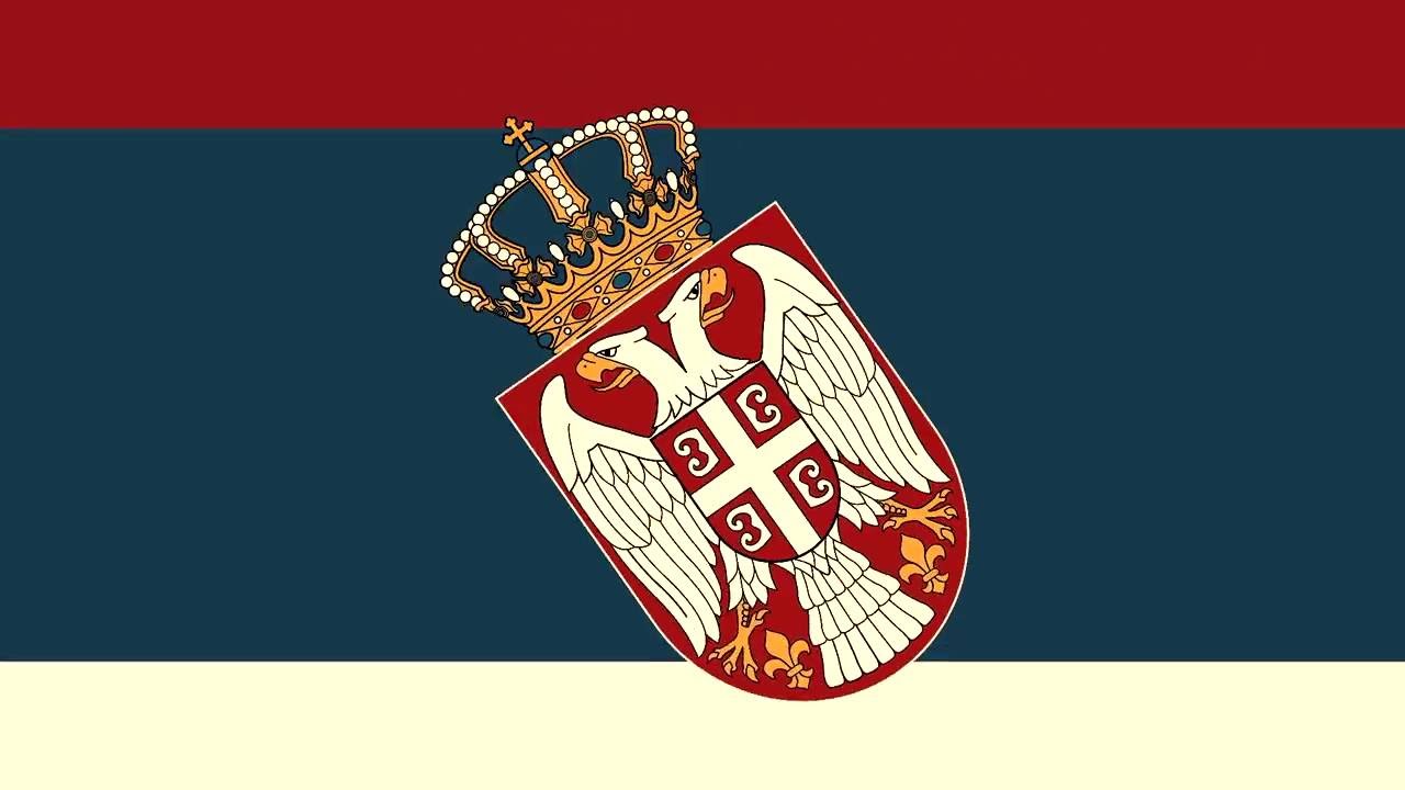 National Anthem of Serbia | Bože pravde [instrumental]