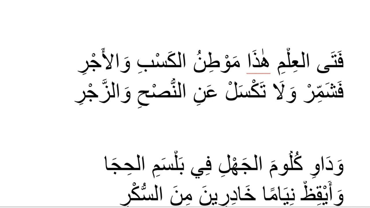 من روائع ديوان أحمد خالد المشاري 