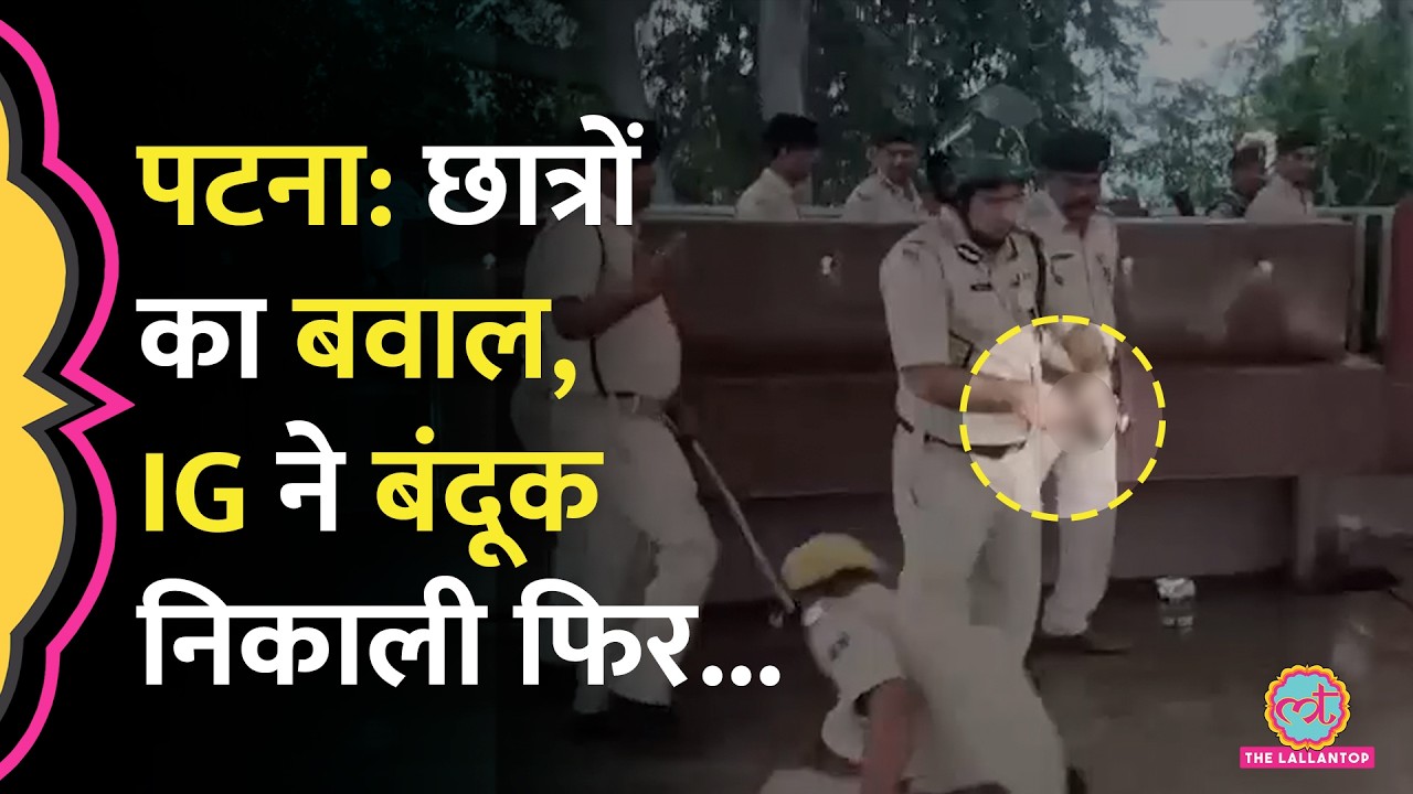 Bihar के Patliputra Railway Station पर CSBC के अभ्यर्थियों का हंगामा, IG समेत कई पुलिसकर्मी जख्मी