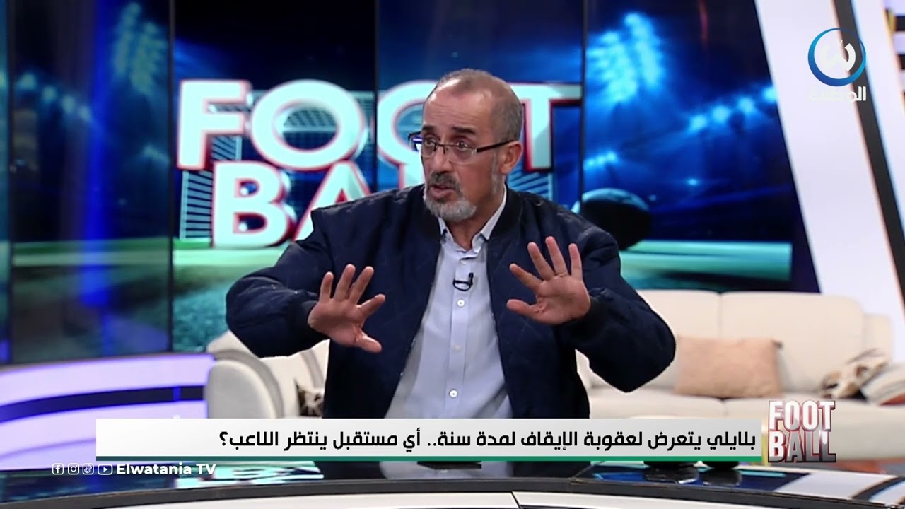 شاهد..رفيق وحيد يوضح في قضية تزوير الختم وما هدف أجاكسيو مع اللاعب يوسف بلايلي