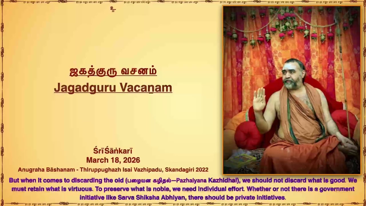 We must preserve our  bhāṣā, culture, , so that we remain ourselves and guide our children well