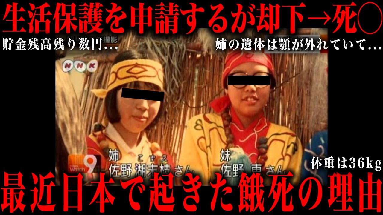 この現実を受け止められますか？