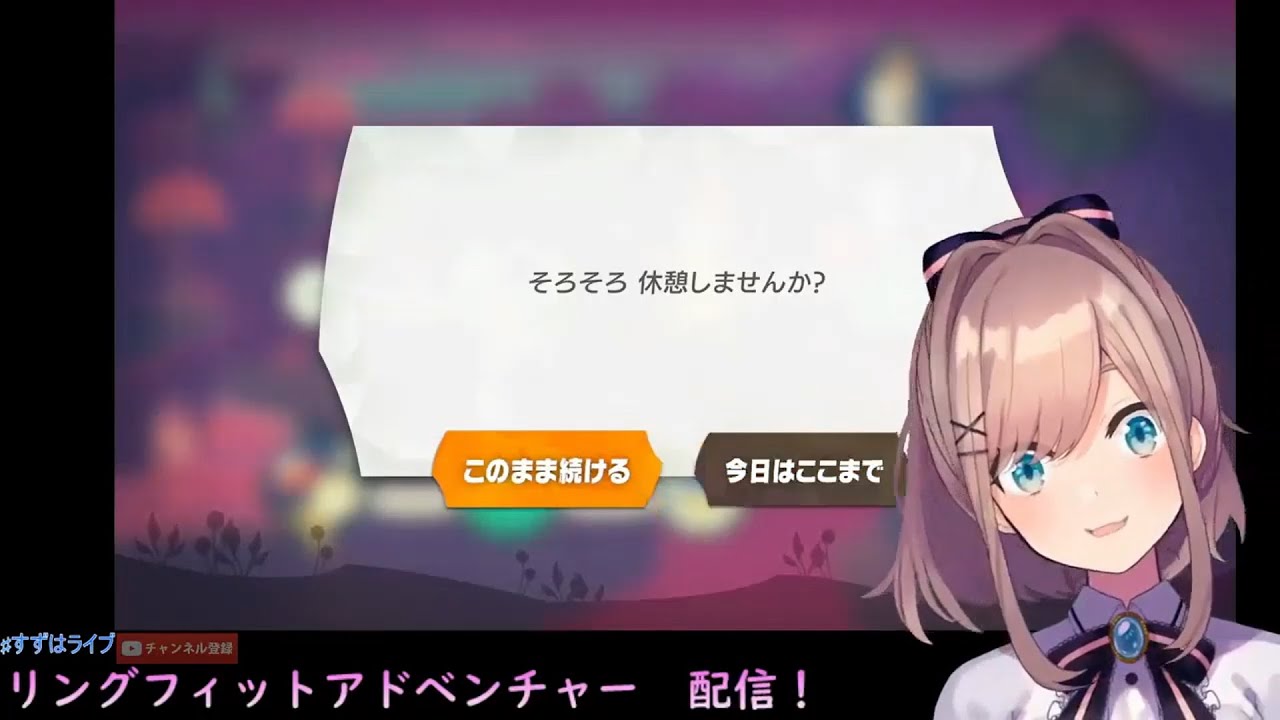 リングフィットがやめられない鈴原るる