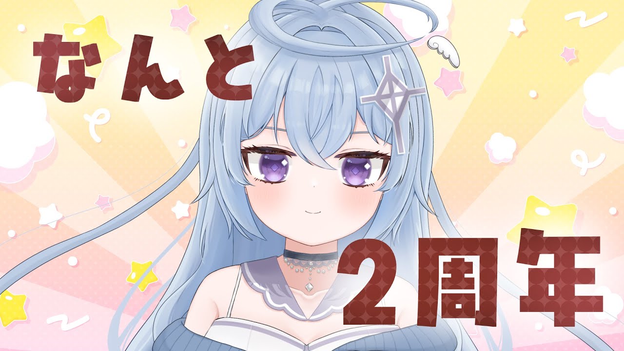 なんやかんや冬だし、雪だし、2周年だし？ #新人vtuber