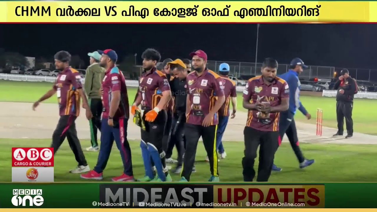 അക്കാഫ് പ്രൊഫഷണൽ ലീഗിൽ ഇന്ന് ഫൈനൽ പോരാട്ടം