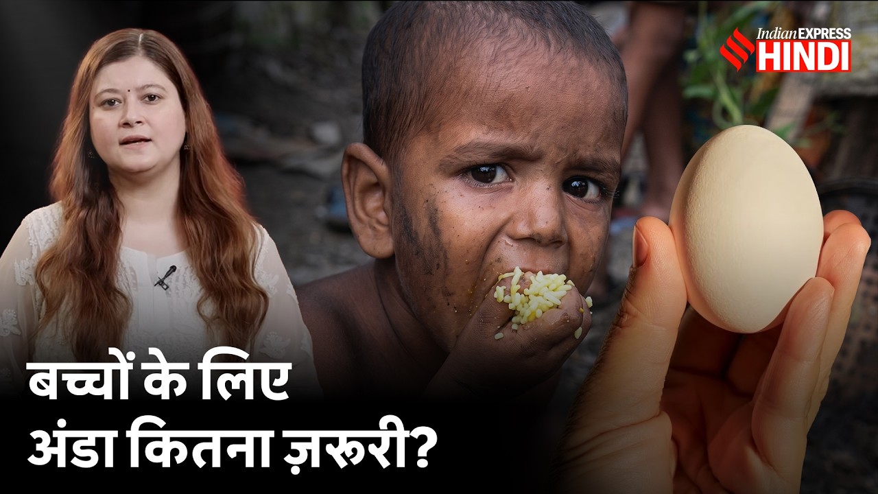 Mid-Day Meal में Eggs, ज़रूरत या ज़बरदस्ती, क्या कहते हैं विद्वान