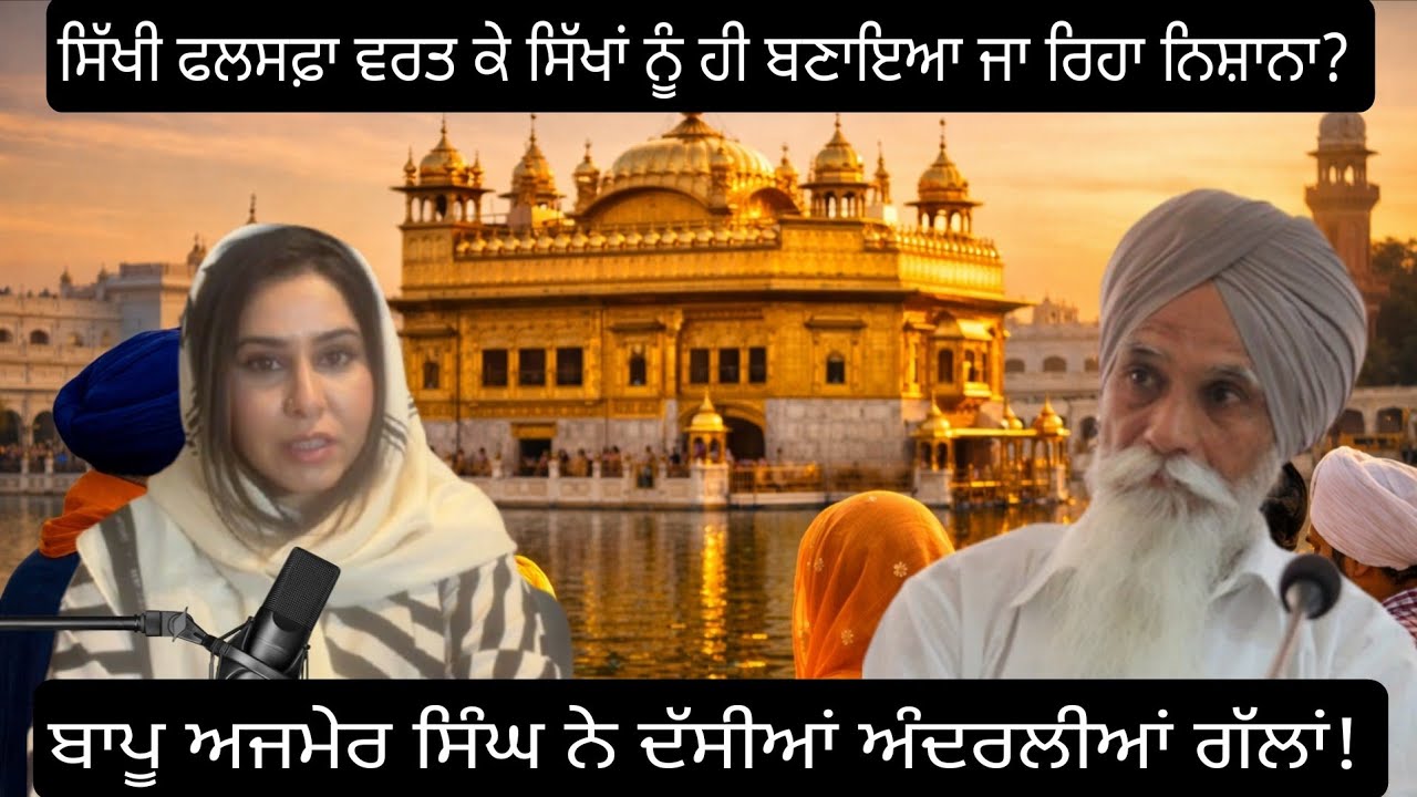 Punjab ਨਿਸ਼ਾਨੇ ਤੇ ਕਿਵੇਂ ਆਇਆ /PUNJABI STORIES || ROOP KAUR #sikhhistory #punjab #punjabihistory