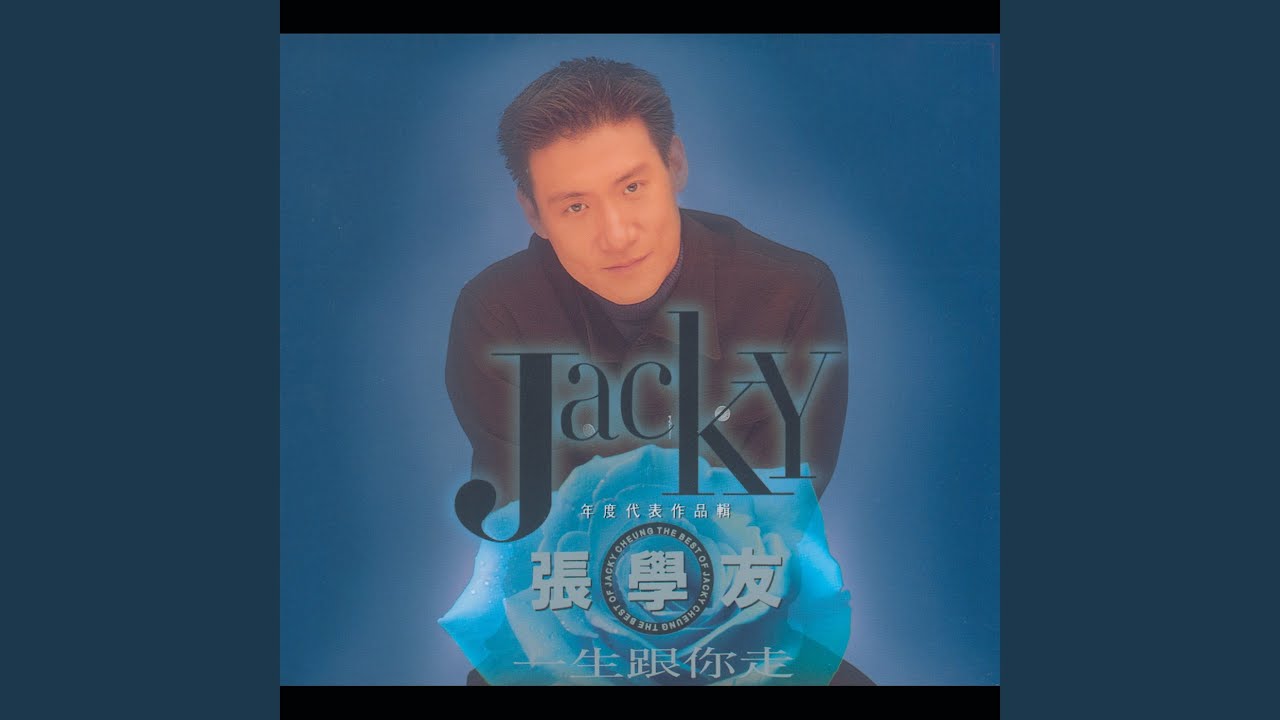 在我心深處