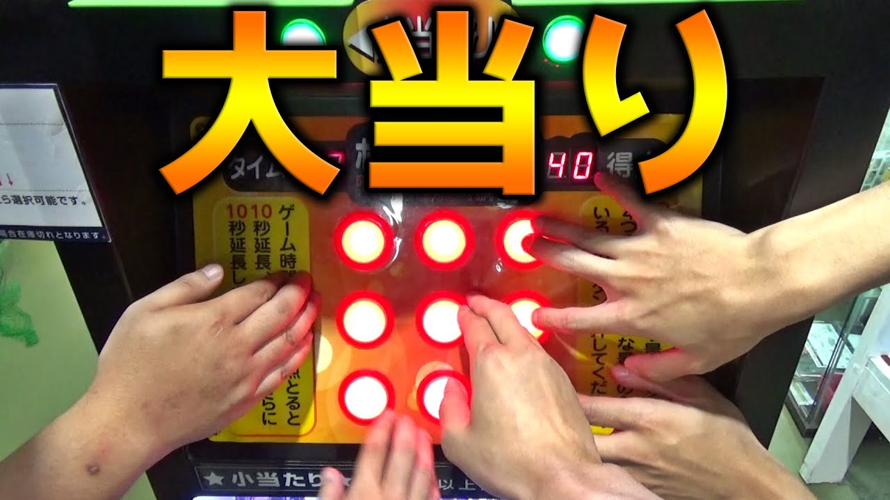 【神回】ほぼ詐欺レベルの早押しゲームを大人4人で完全制覇してみたｗｗ
