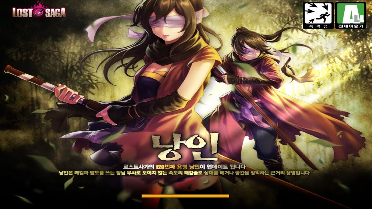 Korean Lost Saga Nangin/Ronin First Look (Hero 120, Regular)