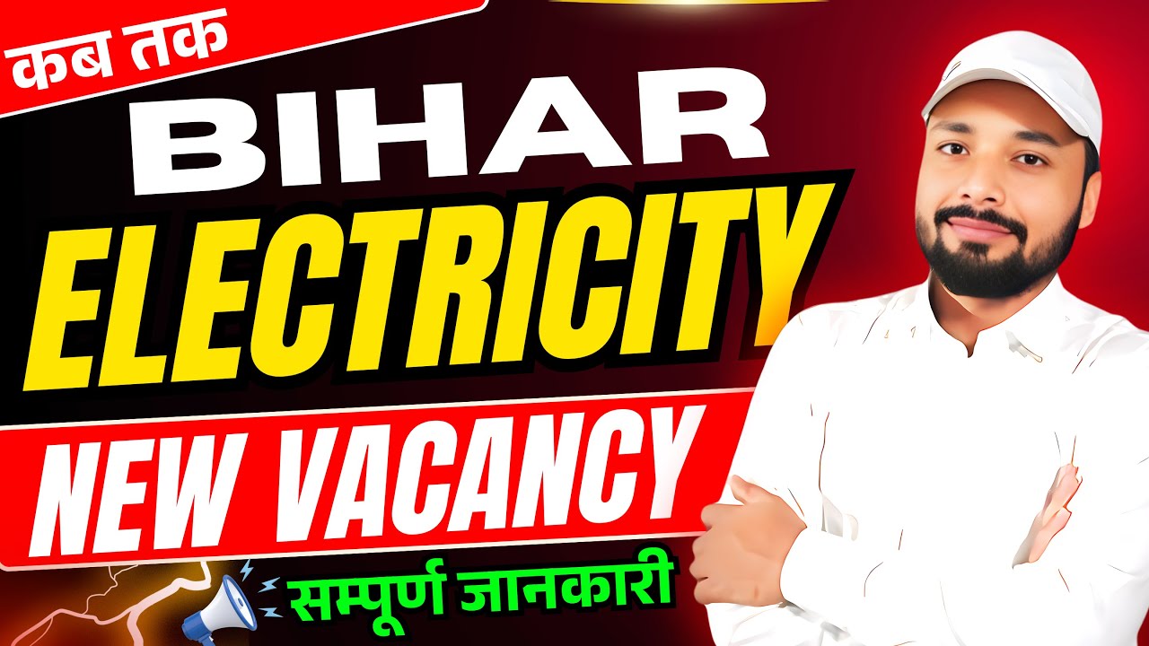 BIHAR ELECTRICITY NEW VACANCY कब तक ? ||⚡BSPHCL New Vacancy Update 📢 || Er. S K Jha sir