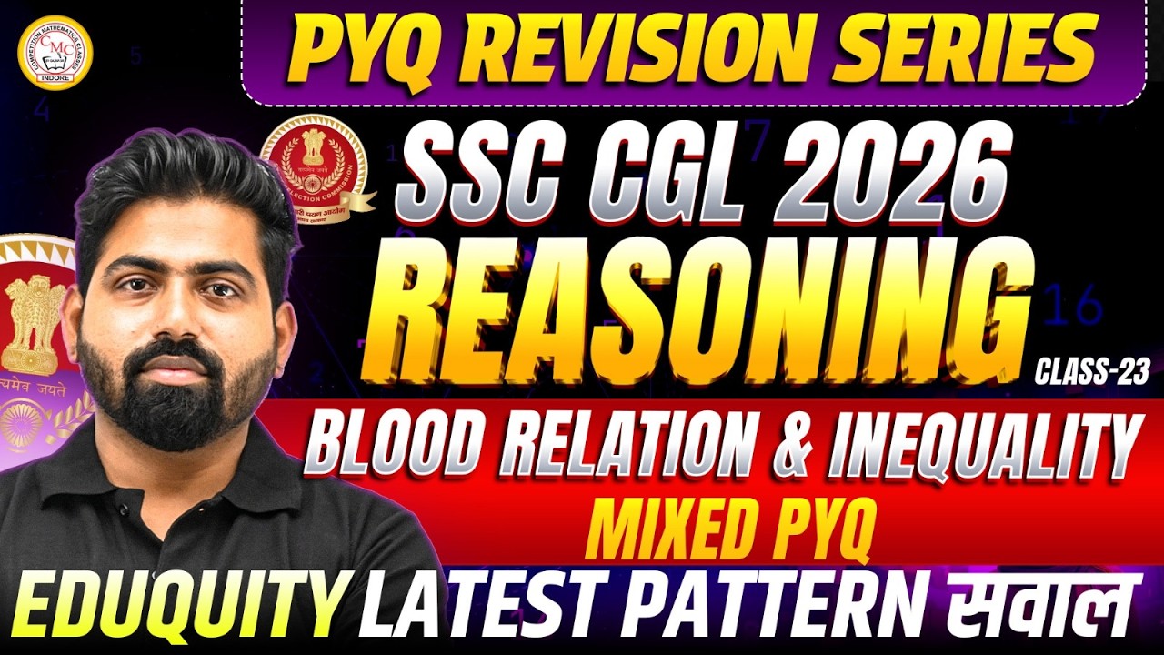 SSC CGL Reasoning Previous Year Questions | Blood Relation & Inequality | By Shubhendu Sir