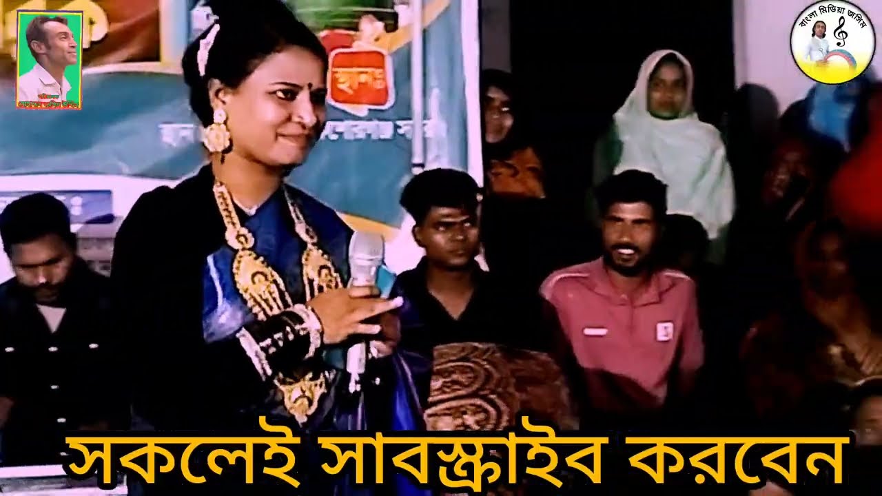 #alaminsikder-শিল্পী নুপুর সরকার/// তালহার এক বেতালা মনে মন হয়েছে তালা/// Shilpi Nupur Sarkar///sk