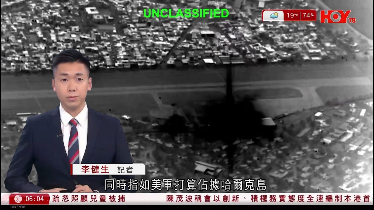 有線新聞 晨早新聞報道｜即時新聞｜港聞｜兩岸國際｜資訊｜HOY TV NEWS｜ 20260316