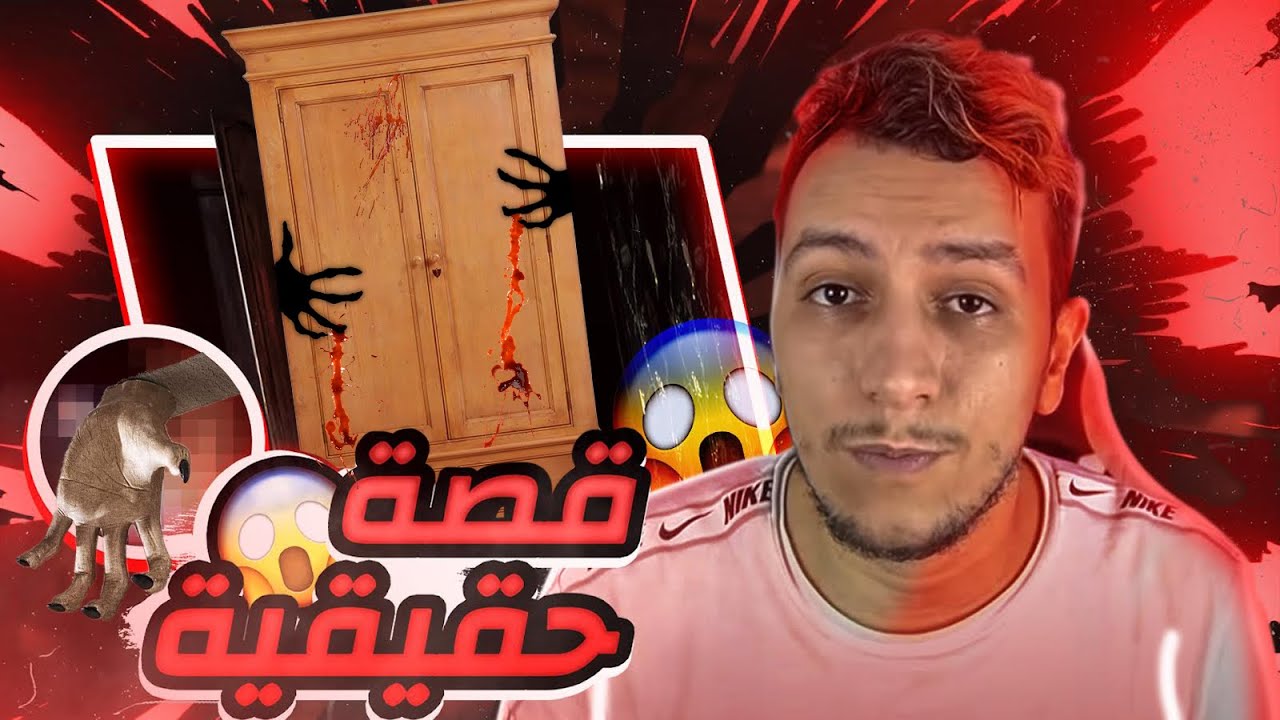 إحذروا من الخزانة تاعكم